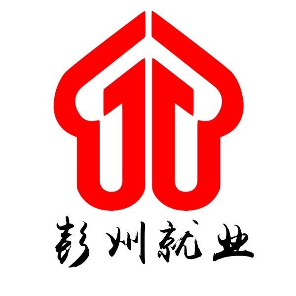 彭州就业