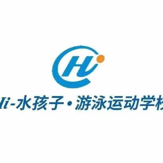 游泳主管华子