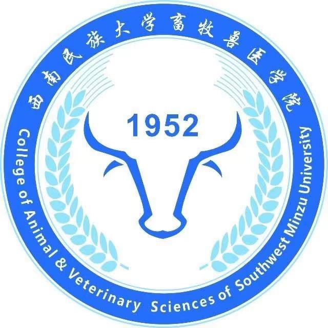 西南民族大学畜牧兽医学院