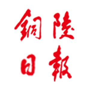 铜陵新闻网
