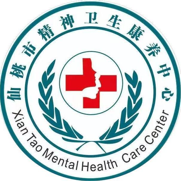 仙桃市精神卫生中心