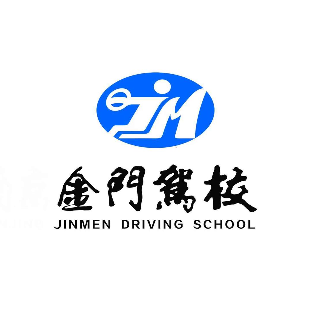 赵教练金元门金门驾校(兴隆校区)