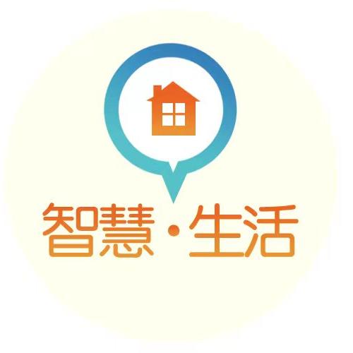 智慧·生活