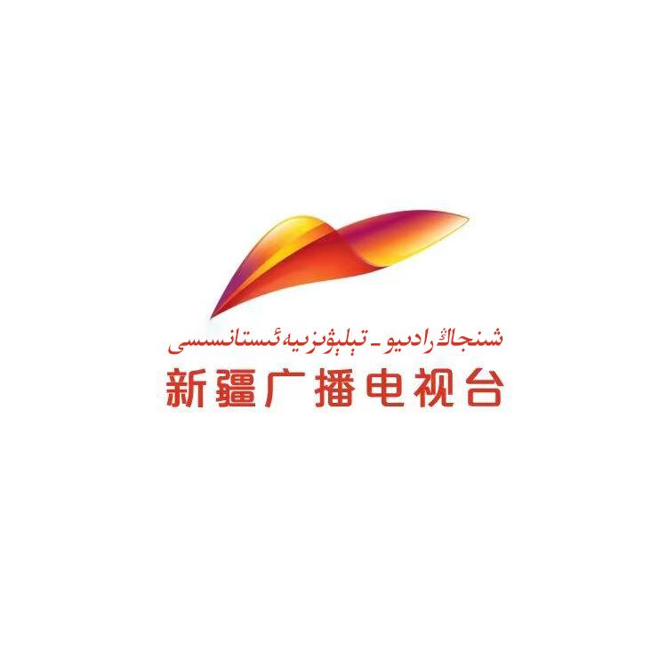 新疆广播电视台维吾尔语