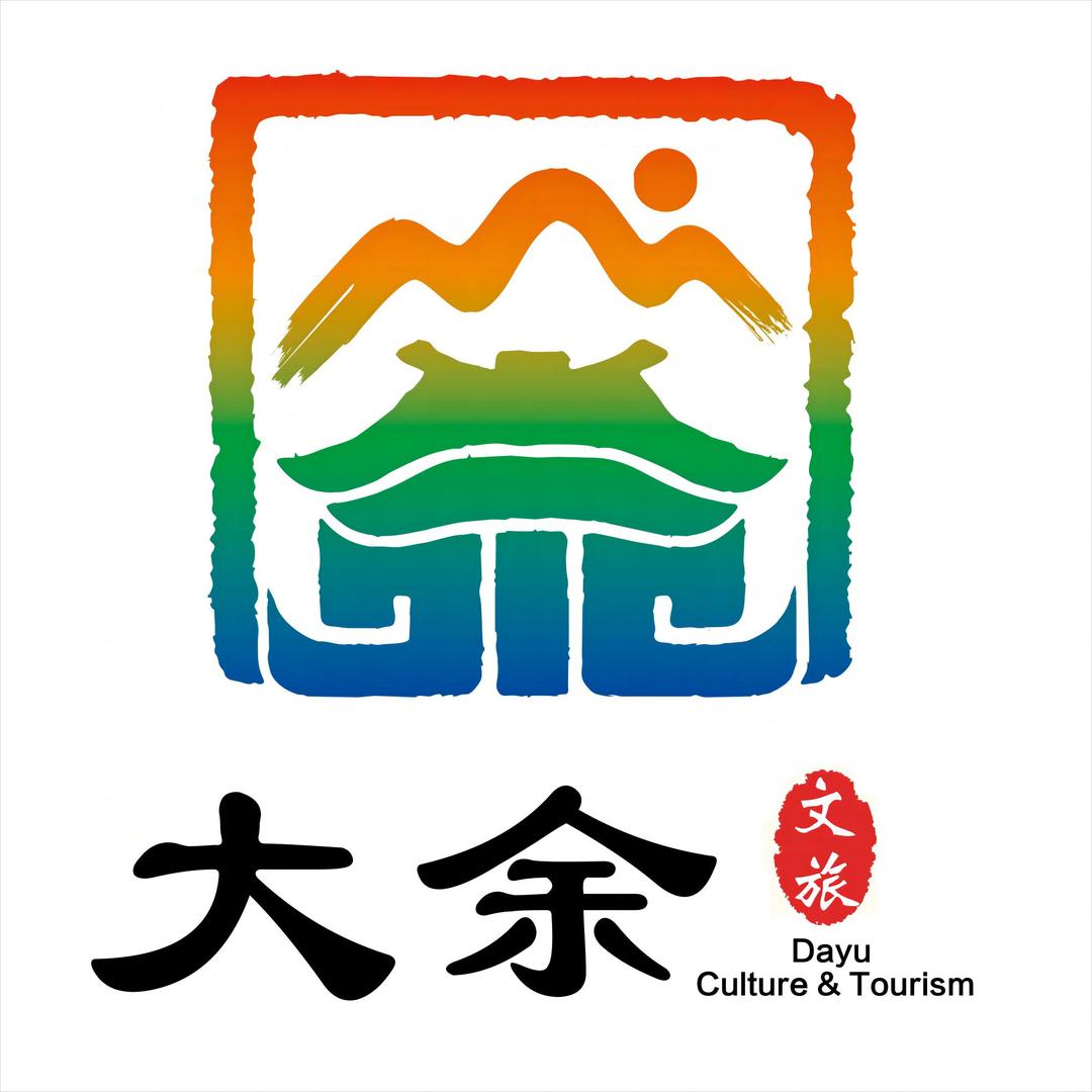 大余文旅