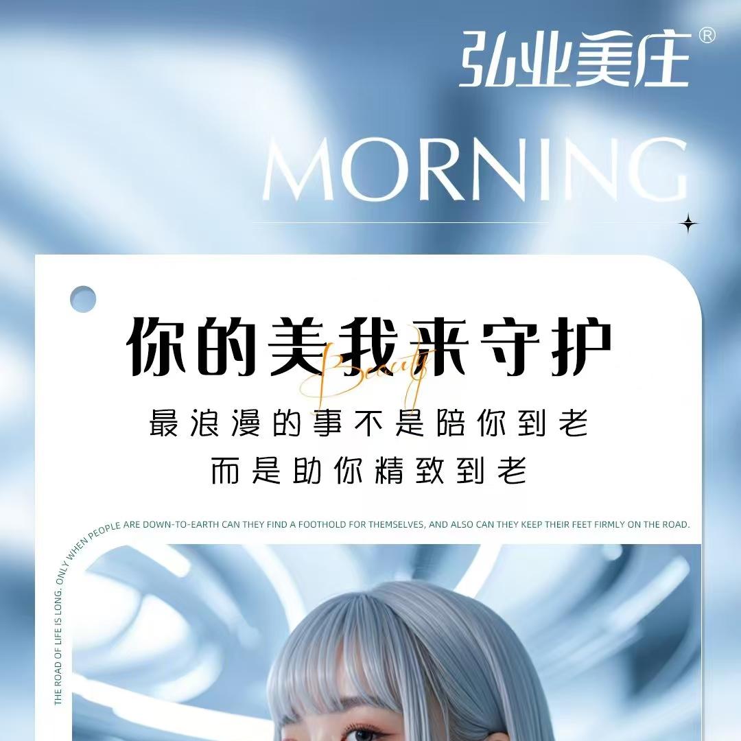 弘业美庄（定边店）