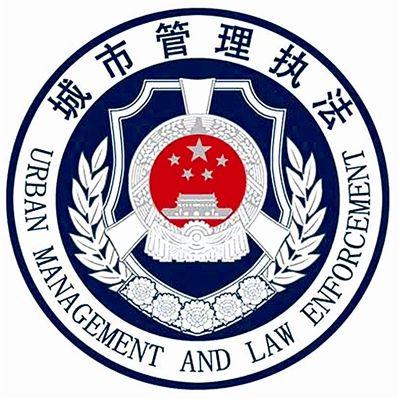 常宁市城市管理综合行政执法大队