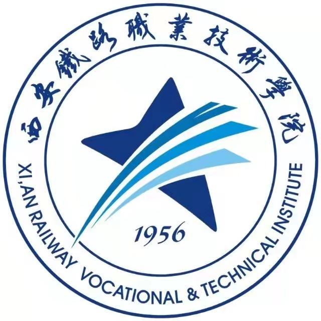 西铁院招生