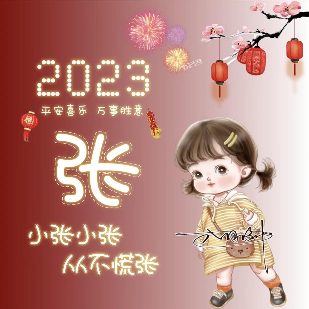 重百电器小张