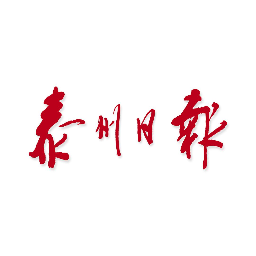 驰新闻