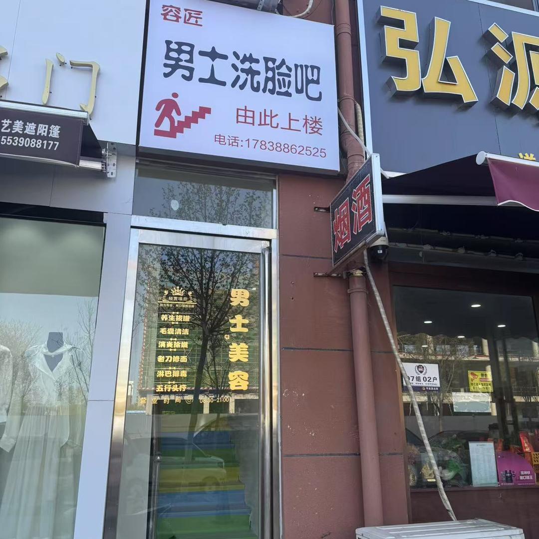 容匠男士洗脸吧