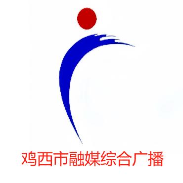 鸡西市融媒综合广播