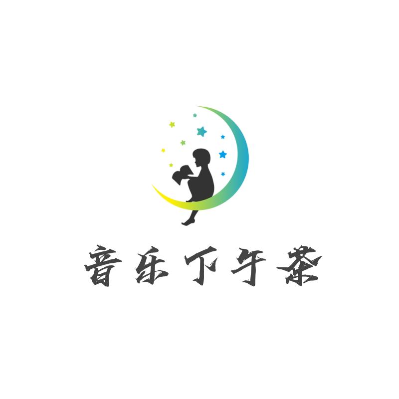 音乐下午茶