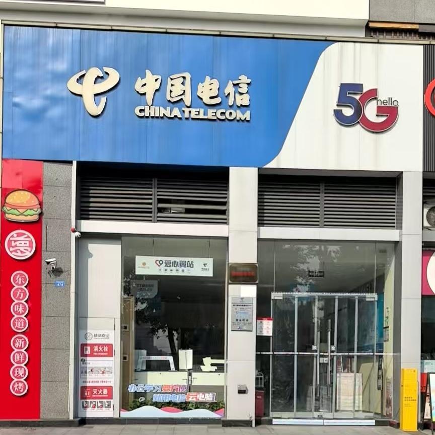 温江新尚天地电信营业厅