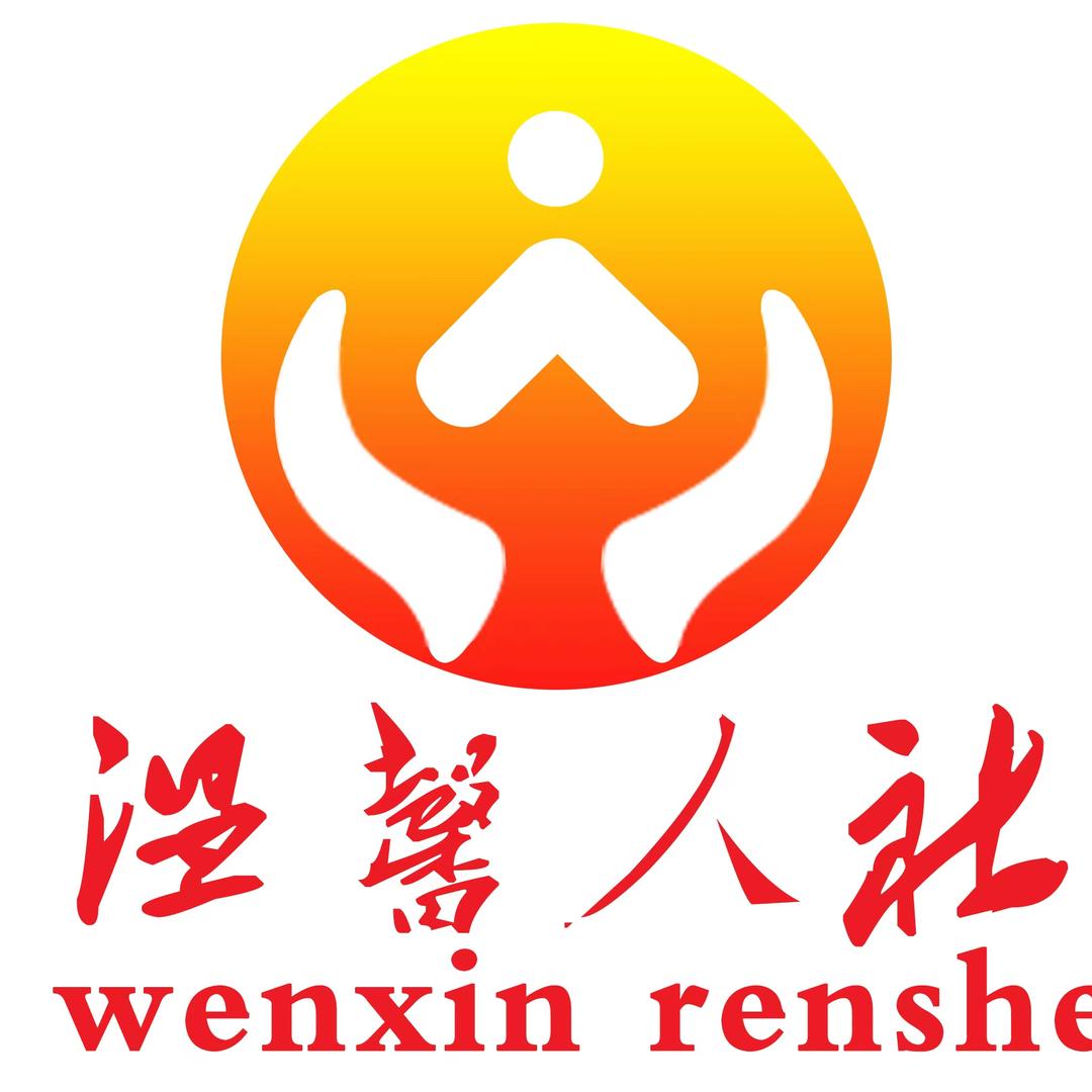 广饶人社