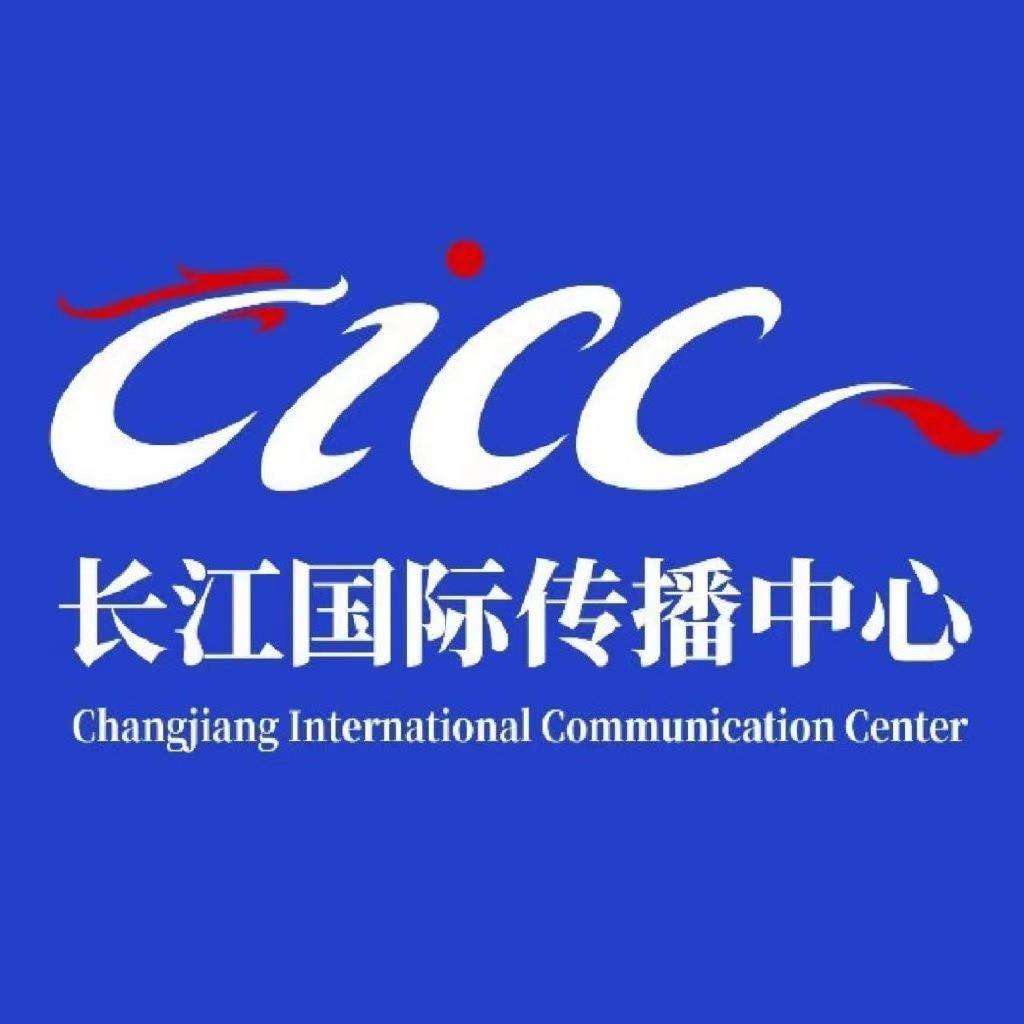 长江国际传播中心