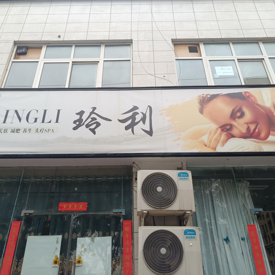 @玲利浅笑心柔HH