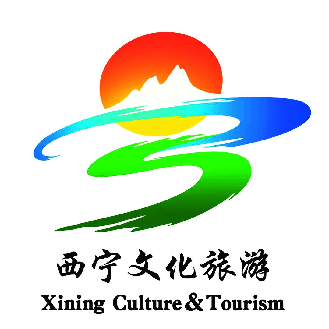西宁文旅
