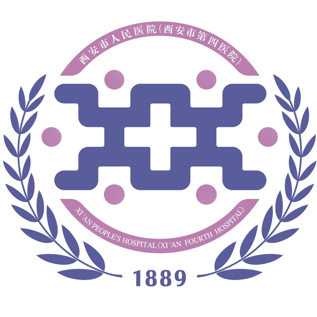 西安市人民医院（西安市第四医院）