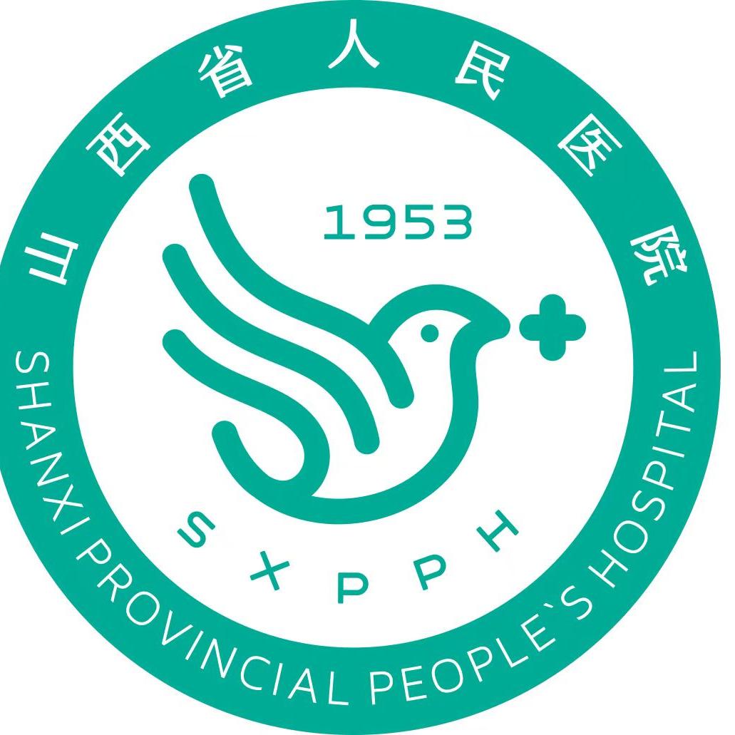 山西省人民医院