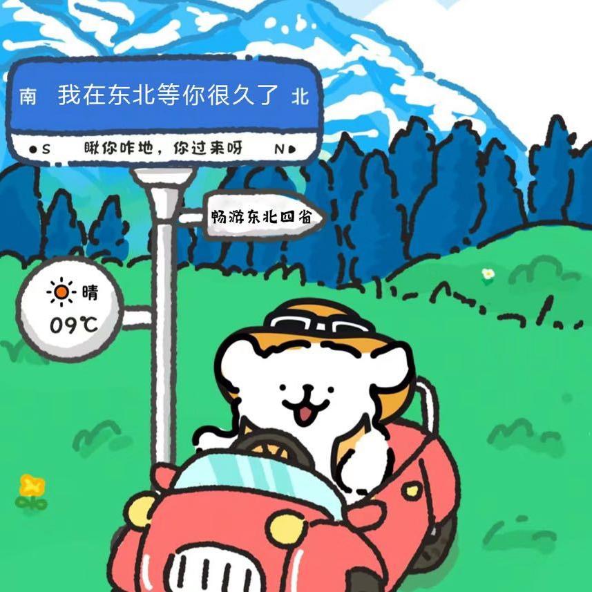 兴宇（长白山延吉哈尔滨雪乡）小华