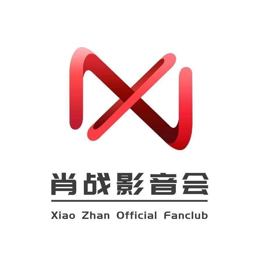 肖战影音会