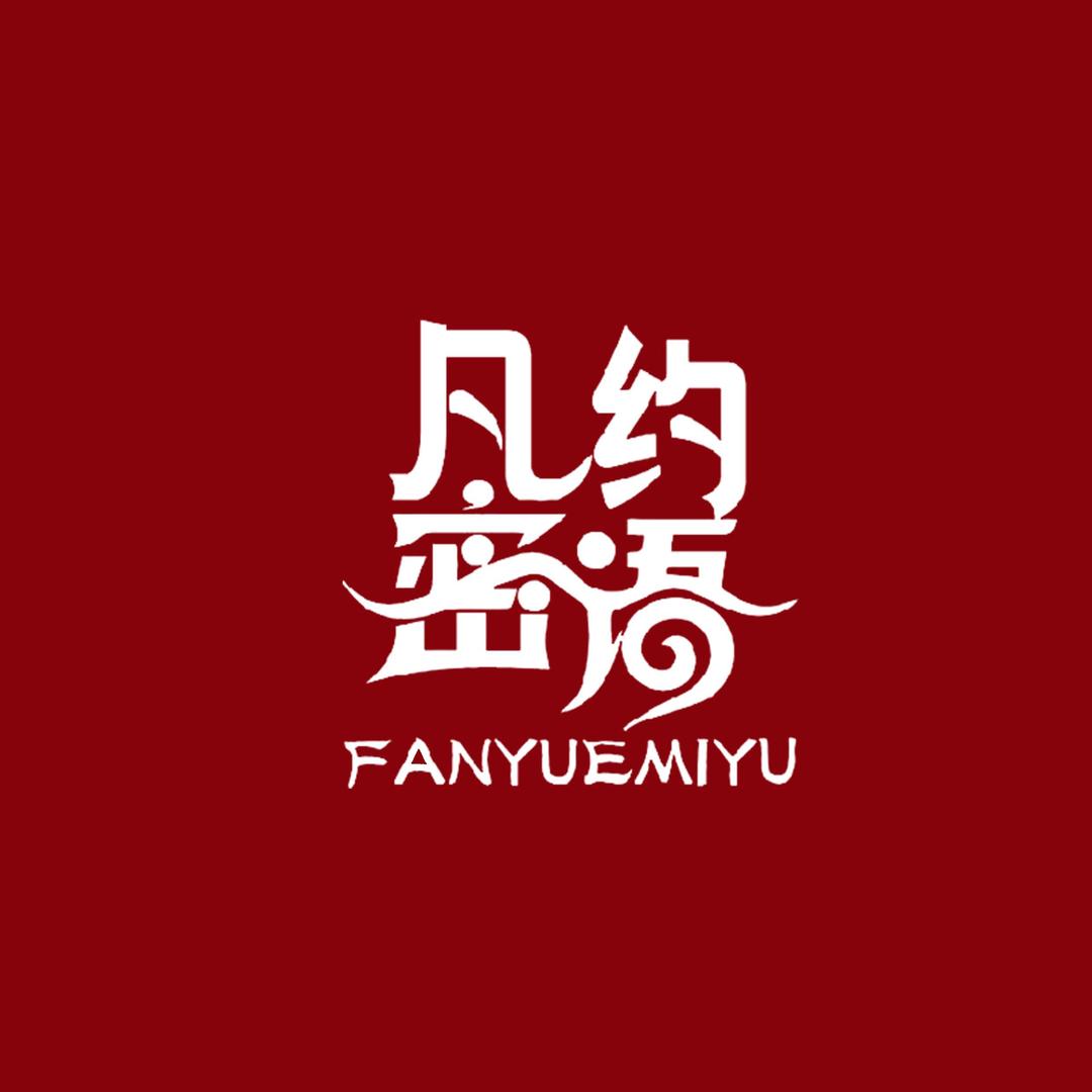 凡约密语精华油直播间