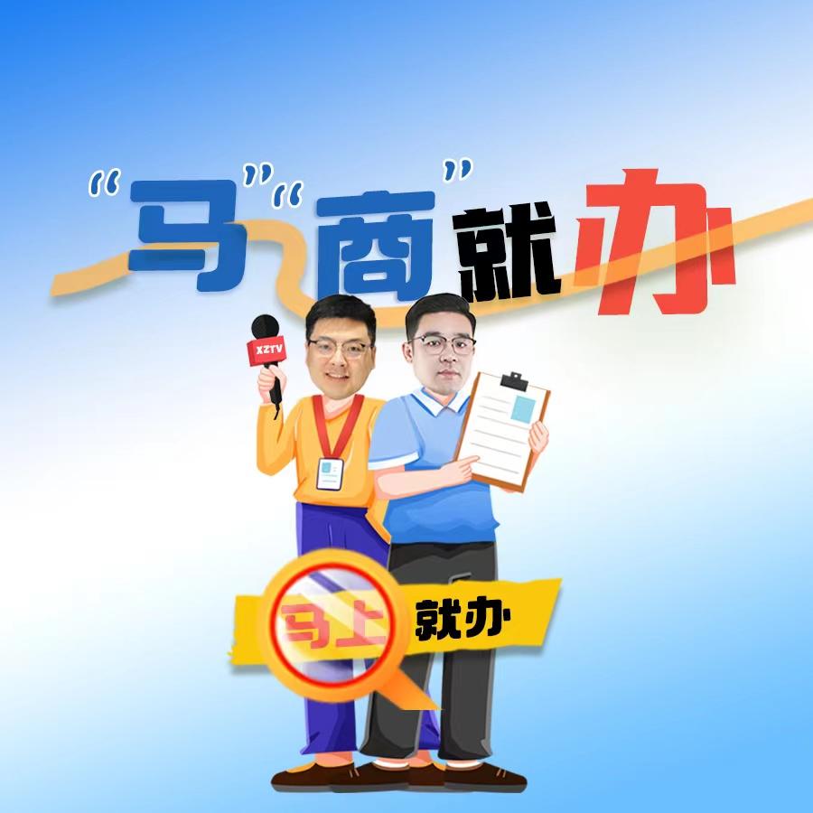 “马商”就办