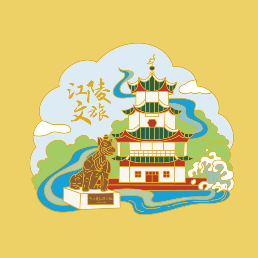 江陵文旅