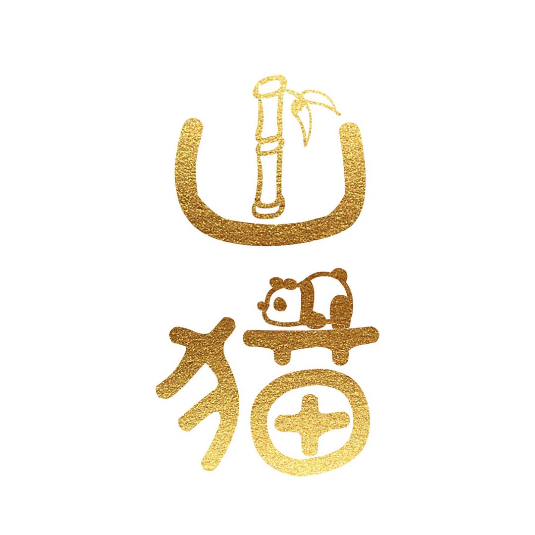 山猫电影@抖音