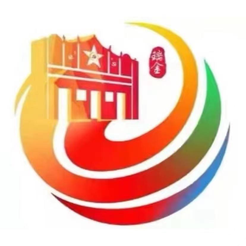 红都瑞金