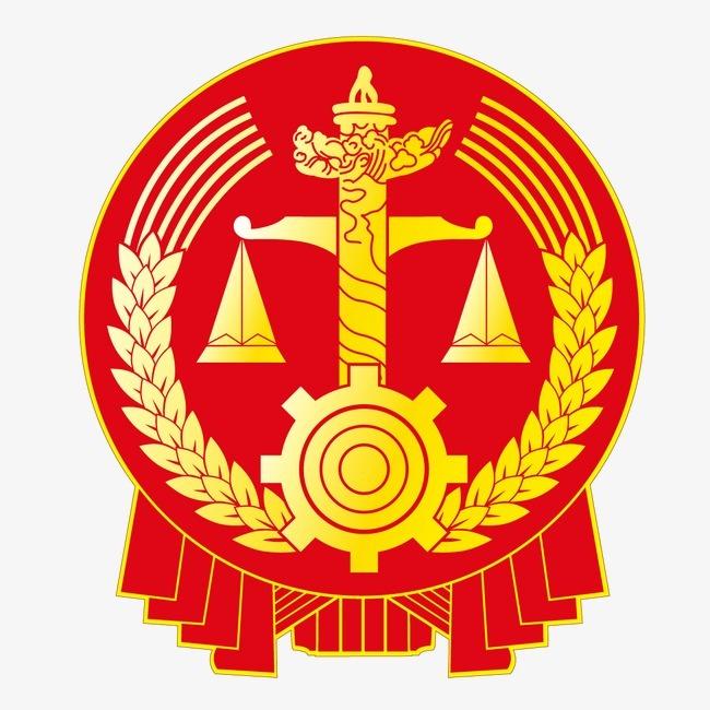 睢县法院