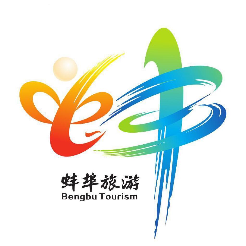 蚌埠文旅体
