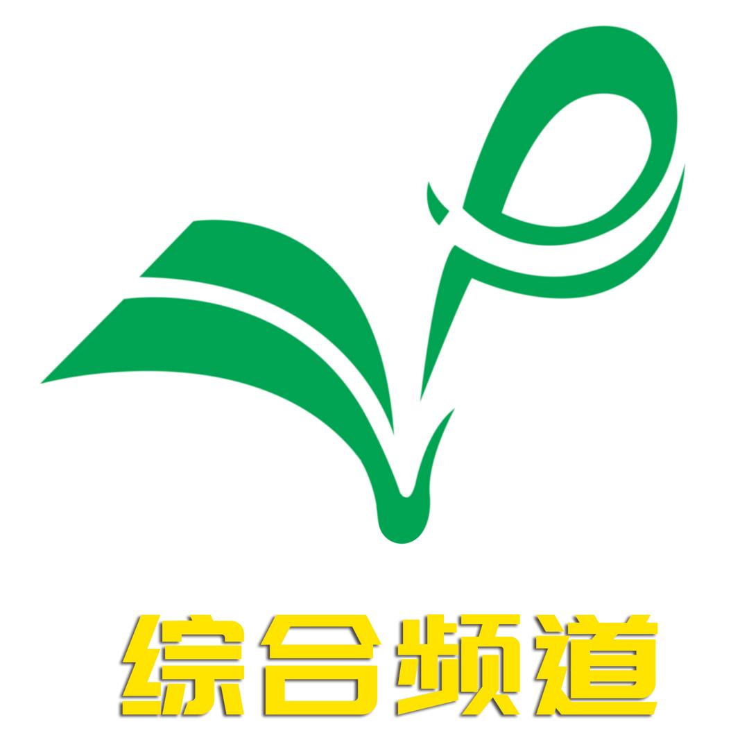 荔浦市广播电视综合频道