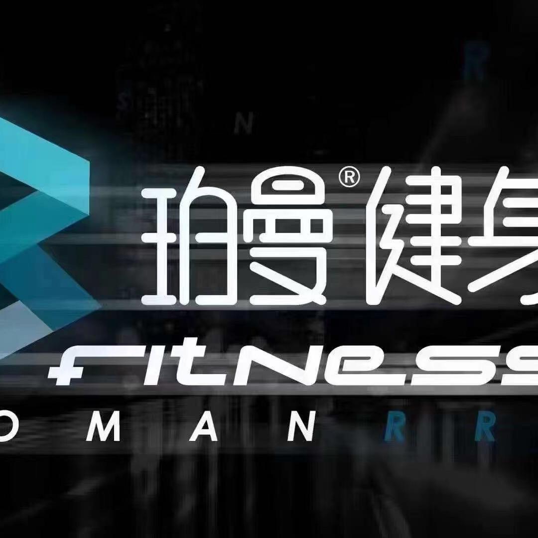 H珀曼健身周军