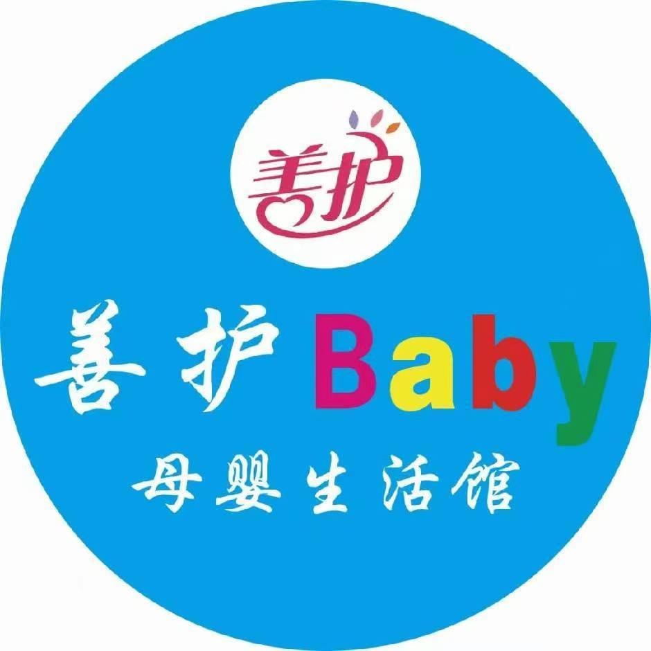 泌阳善护baby母婴，国产进口各大品牌