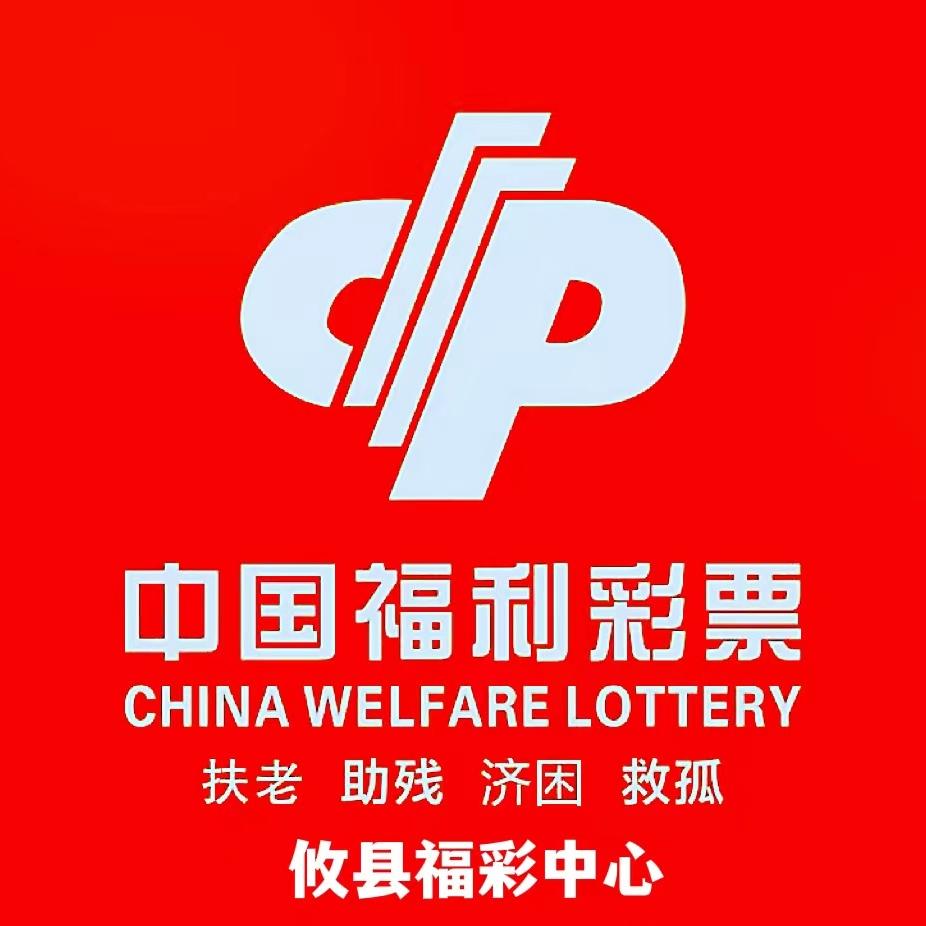 攸县福彩