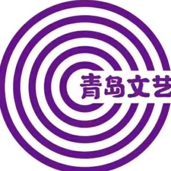 青岛广播电视台文艺广播官方