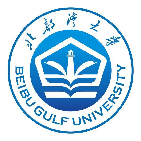 北部湾大学