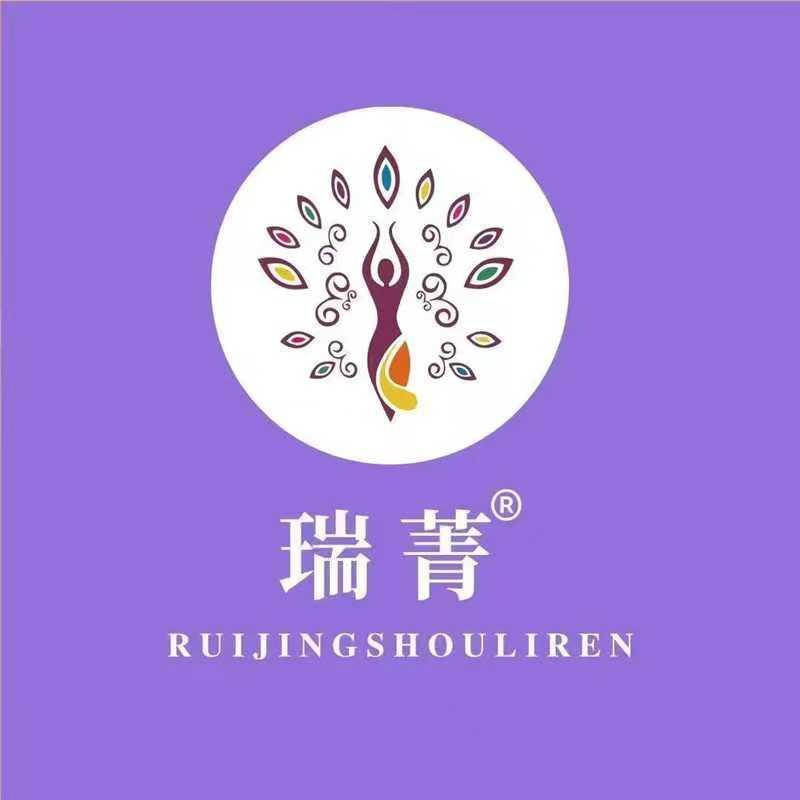 瑞菁瘦丽人香格里拉店