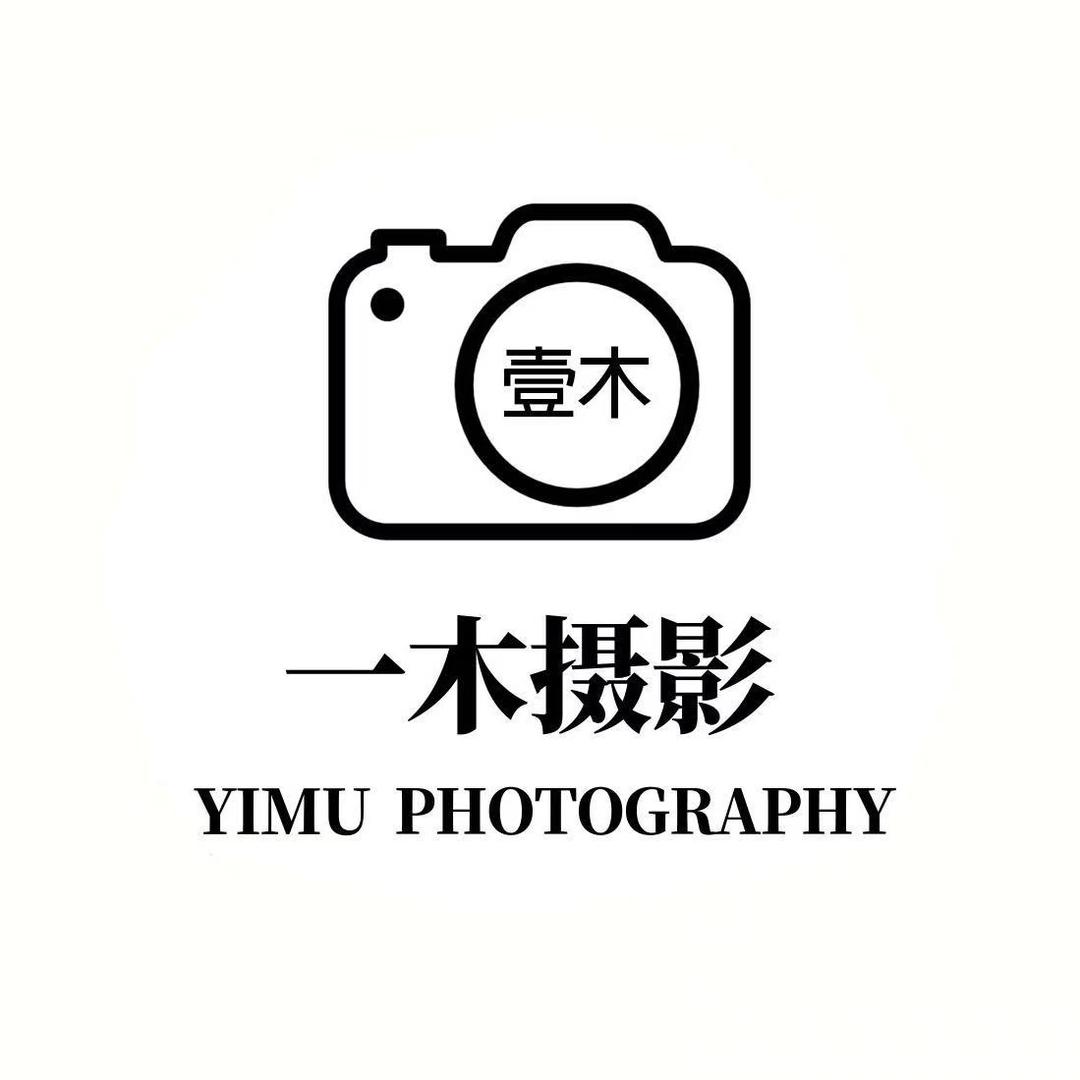 黄骅市一木摄影