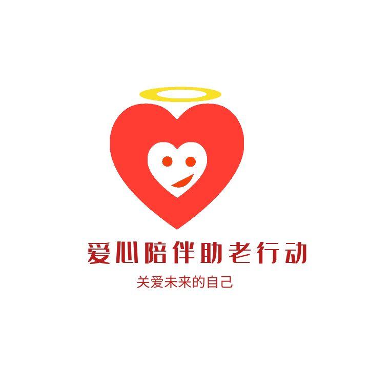 爱心陪伴助老行动项目