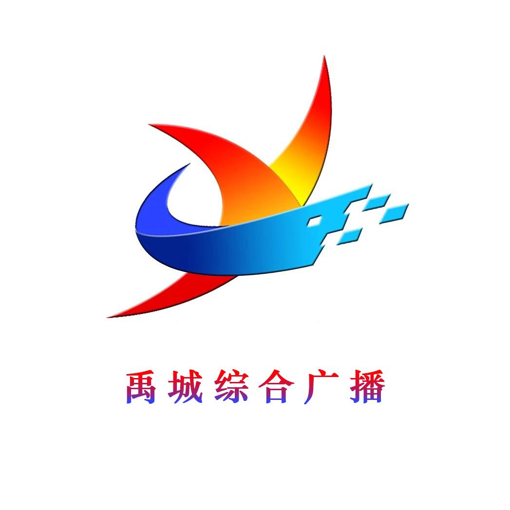 禹城市综合广播