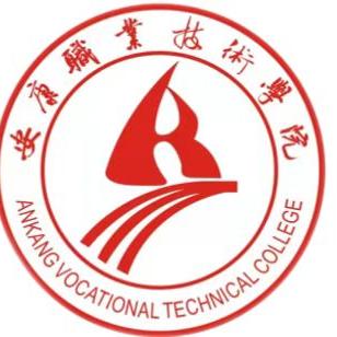 安康职业技术学院