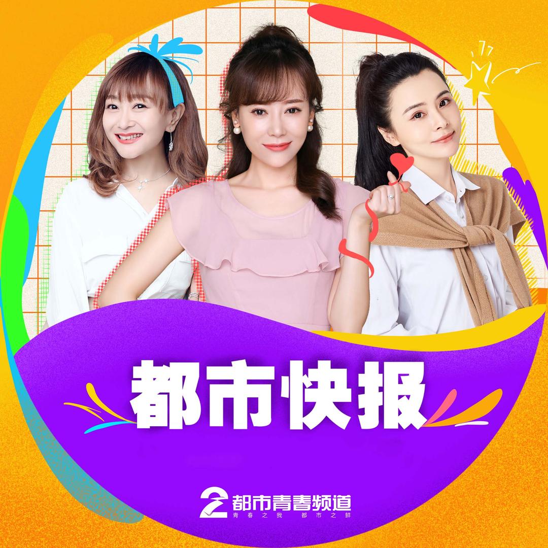 陕西都市快报@抖音