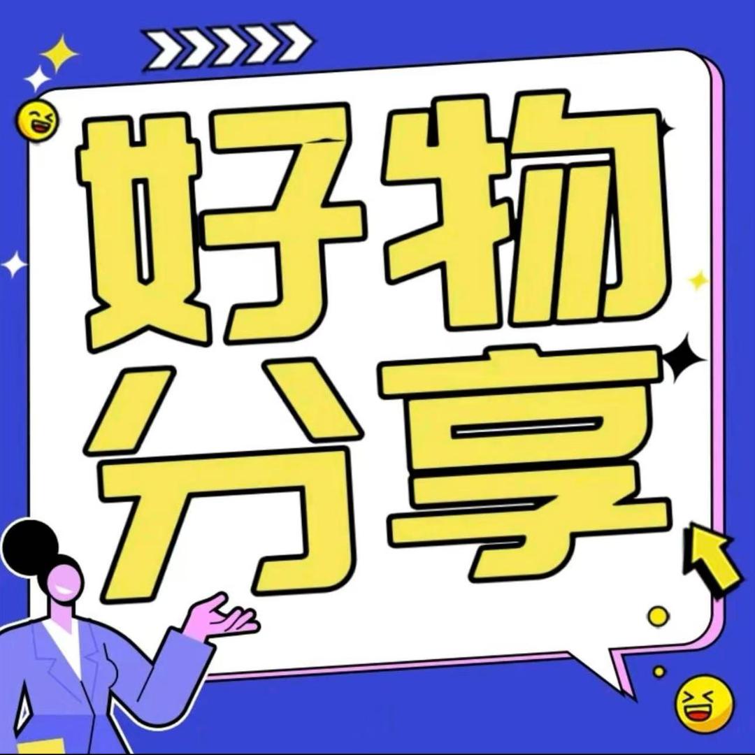 媛媛生话百货小铺