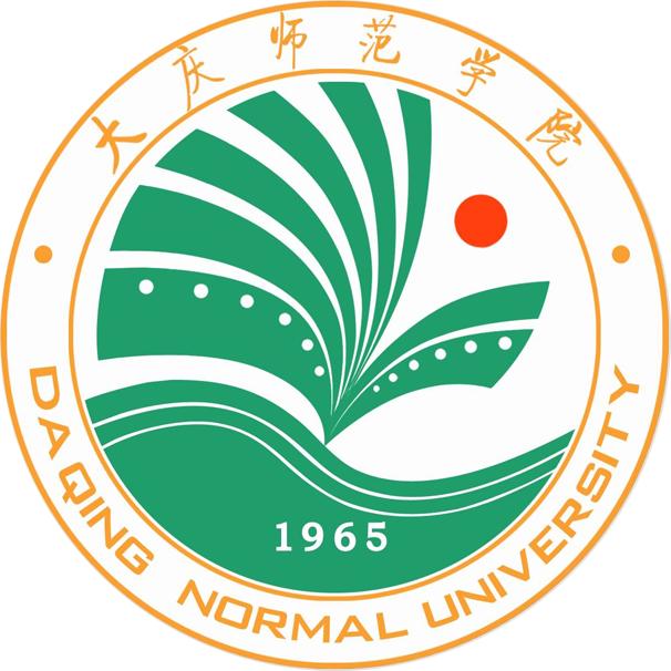 大庆师范学院团委