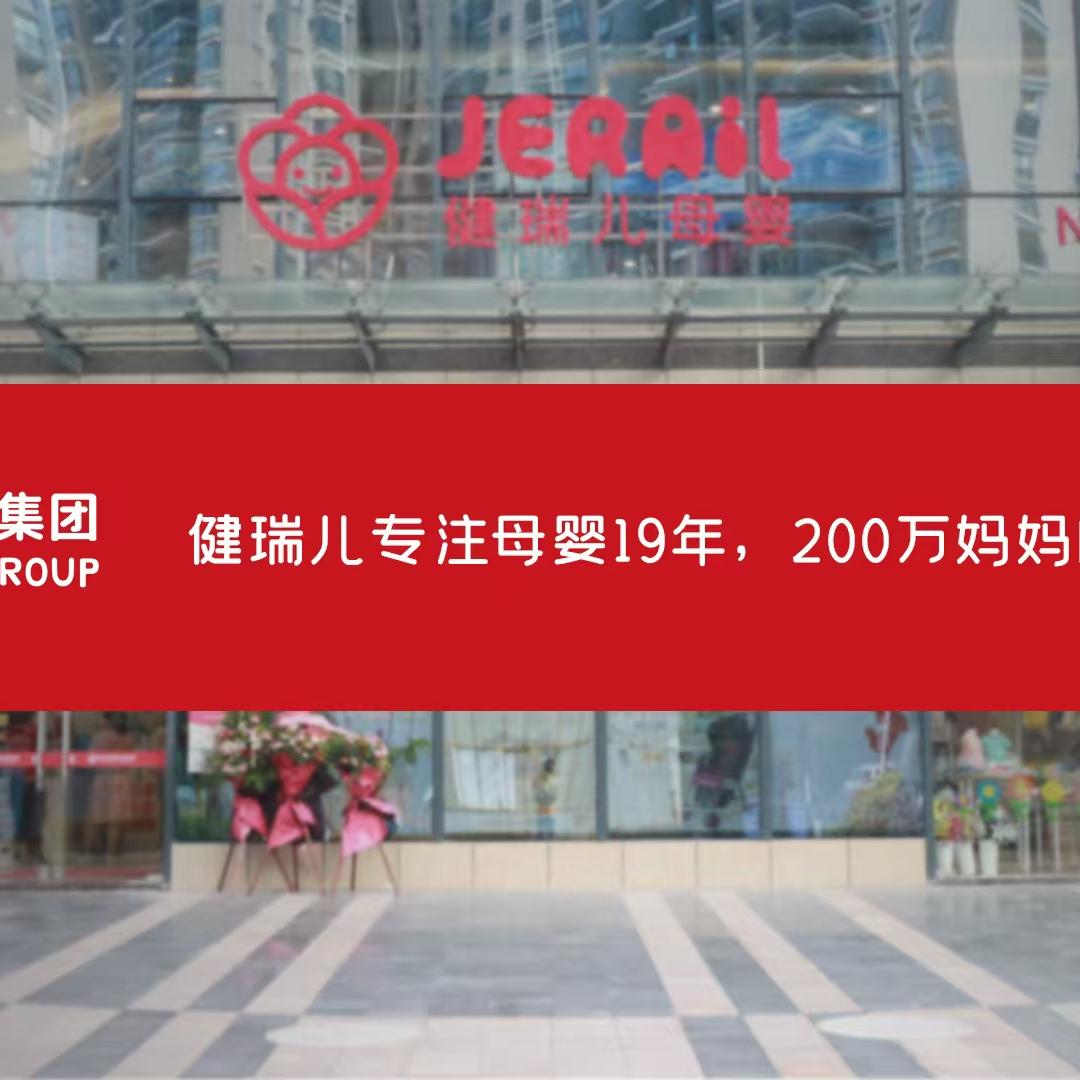 健瑞儿娇娇