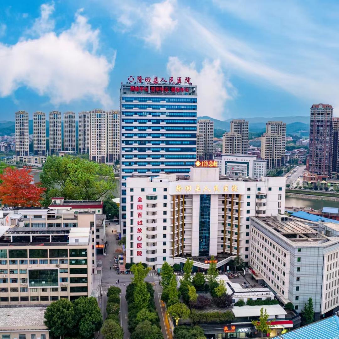 隆回县人民医院