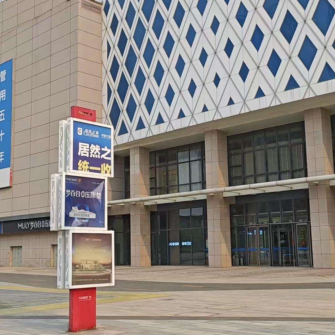 开封舒适家老刘